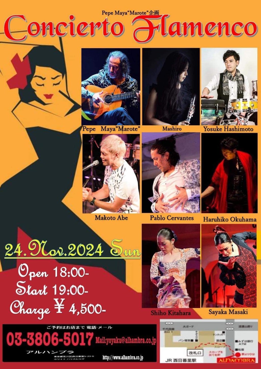 『Flamenco al Aire』コラボレーションライブ開催